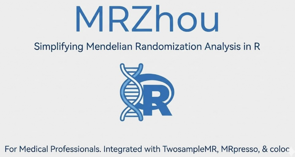 MRZhou 简化孟德尔随机化分析